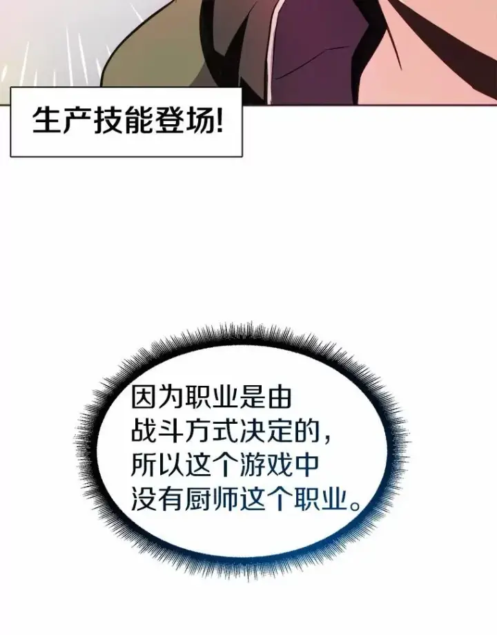 《魔弹射手》14.进贡便当图4