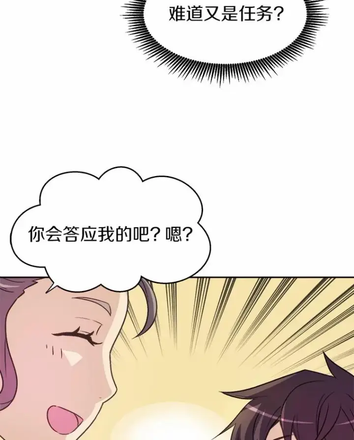 《魔弹射手》14.进贡便当图40