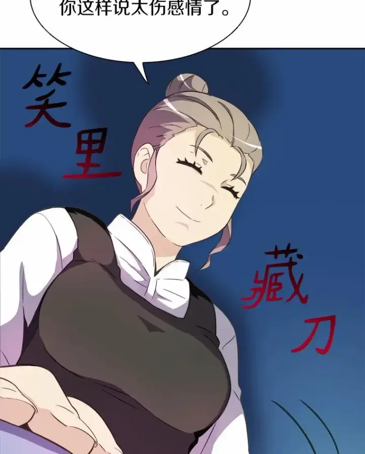 《魔弹射手》14.进贡便当图42
