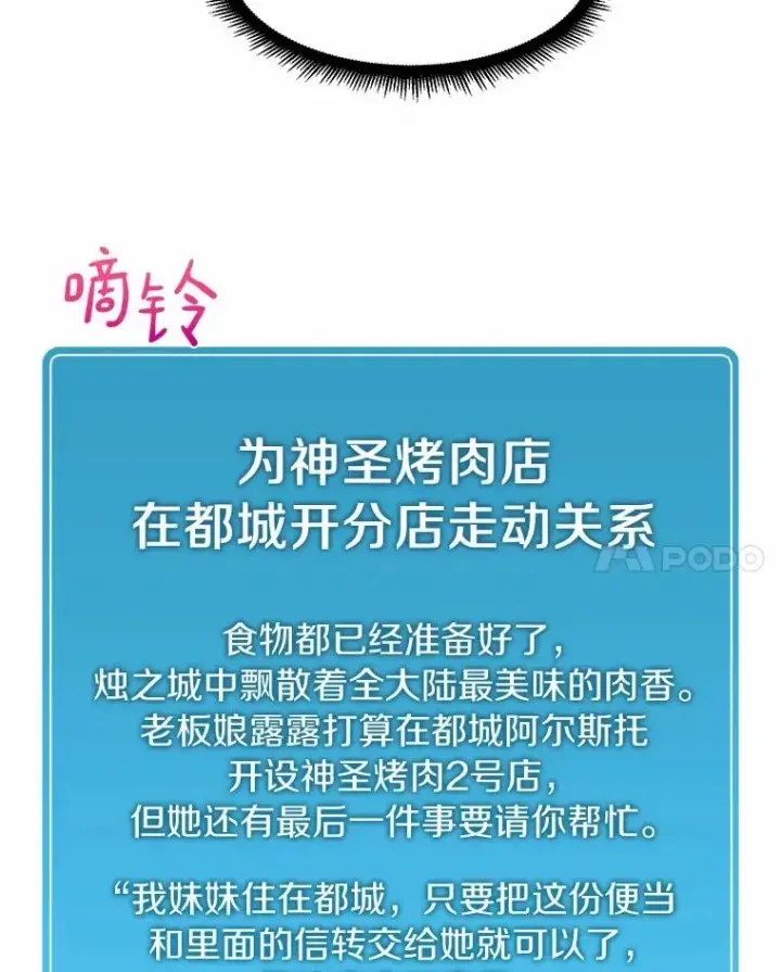 《魔弹射手》14.进贡便当图44