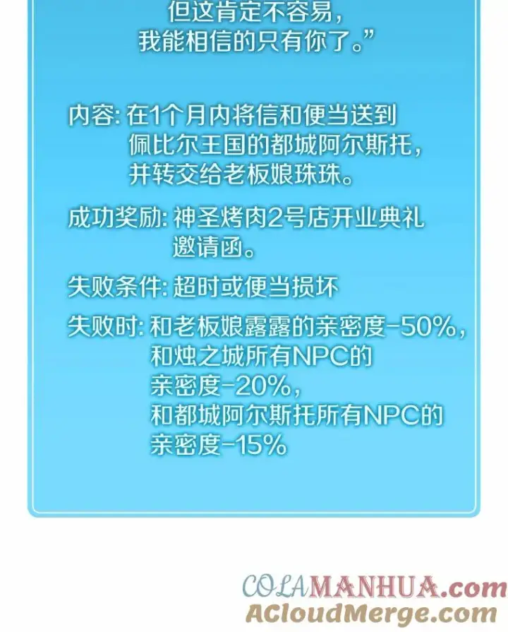 《魔弹射手》14.进贡便当图45