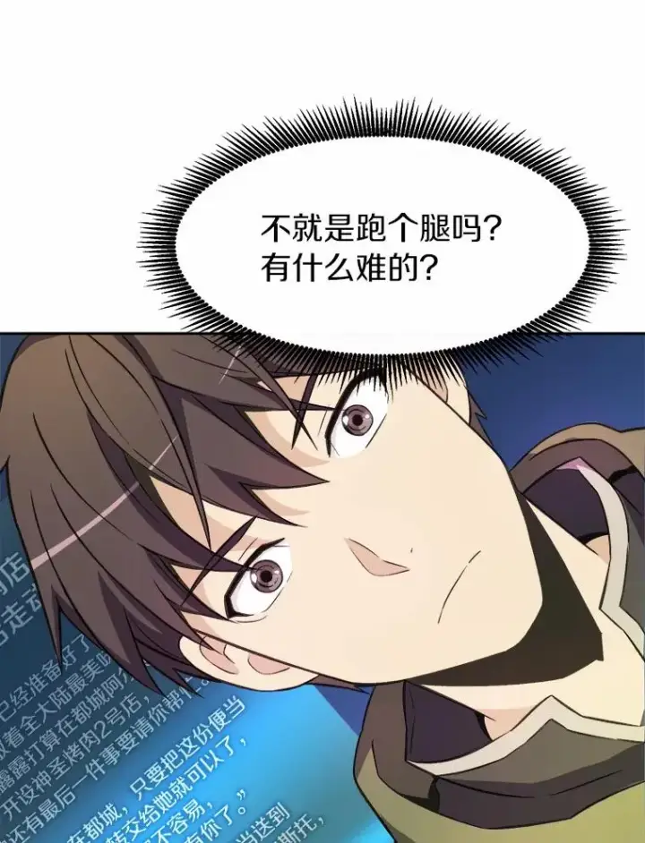 《魔弹射手》14.进贡便当图46