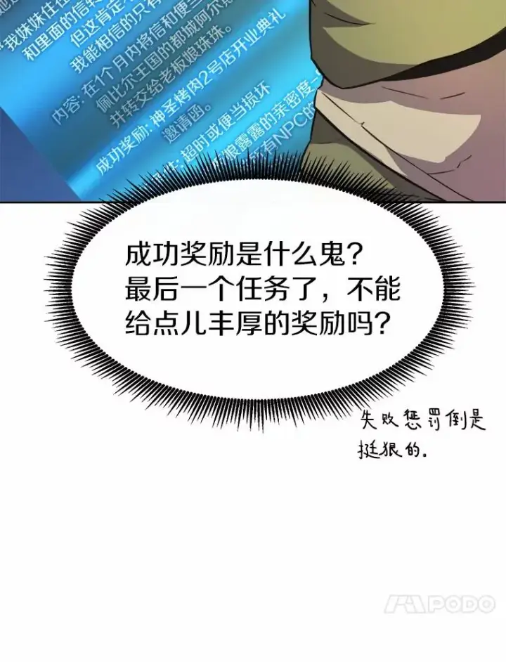 《魔弹射手》14.进贡便当图47