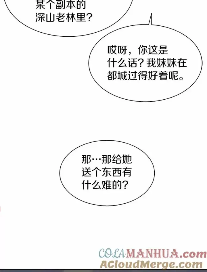 《魔弹射手》14.进贡便当图49