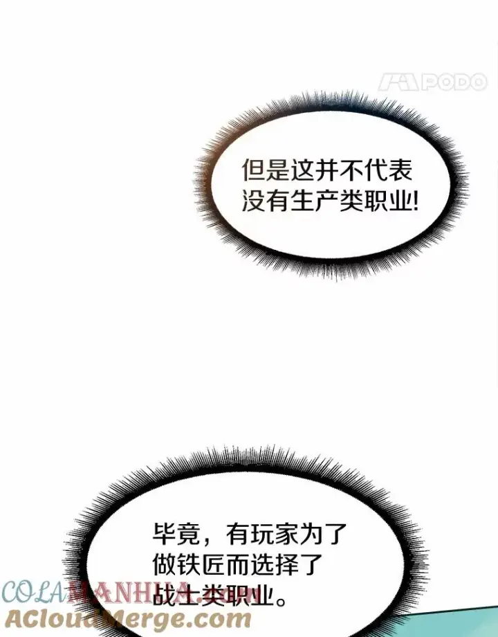 《魔弹射手》14.进贡便当图5