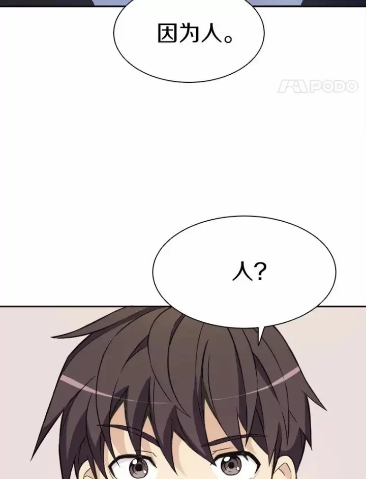 《魔弹射手》14.进贡便当图51