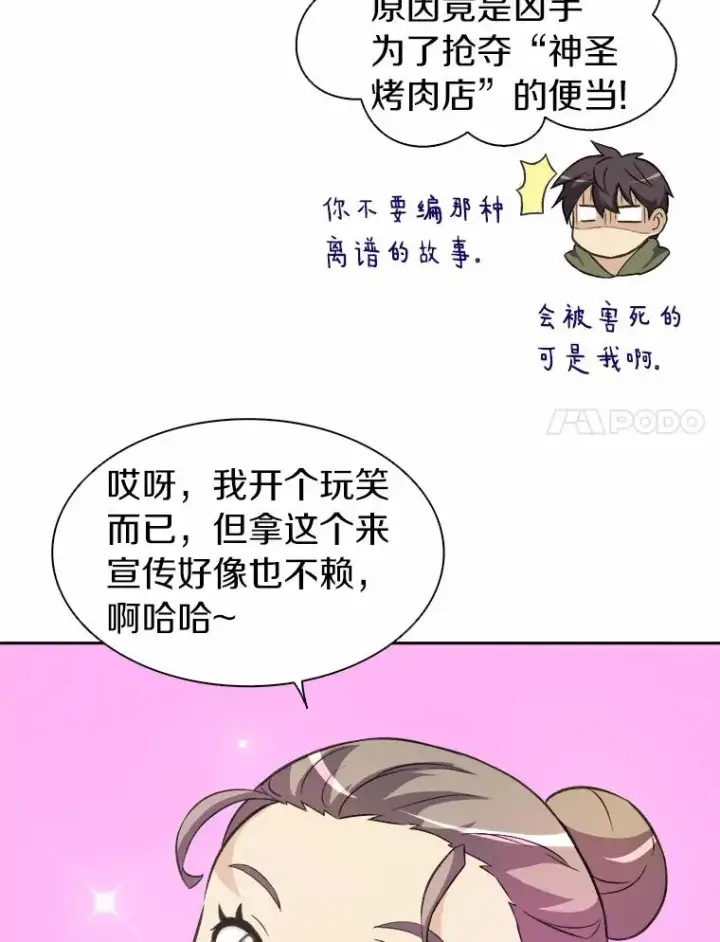 《魔弹射手》14.进贡便当图54