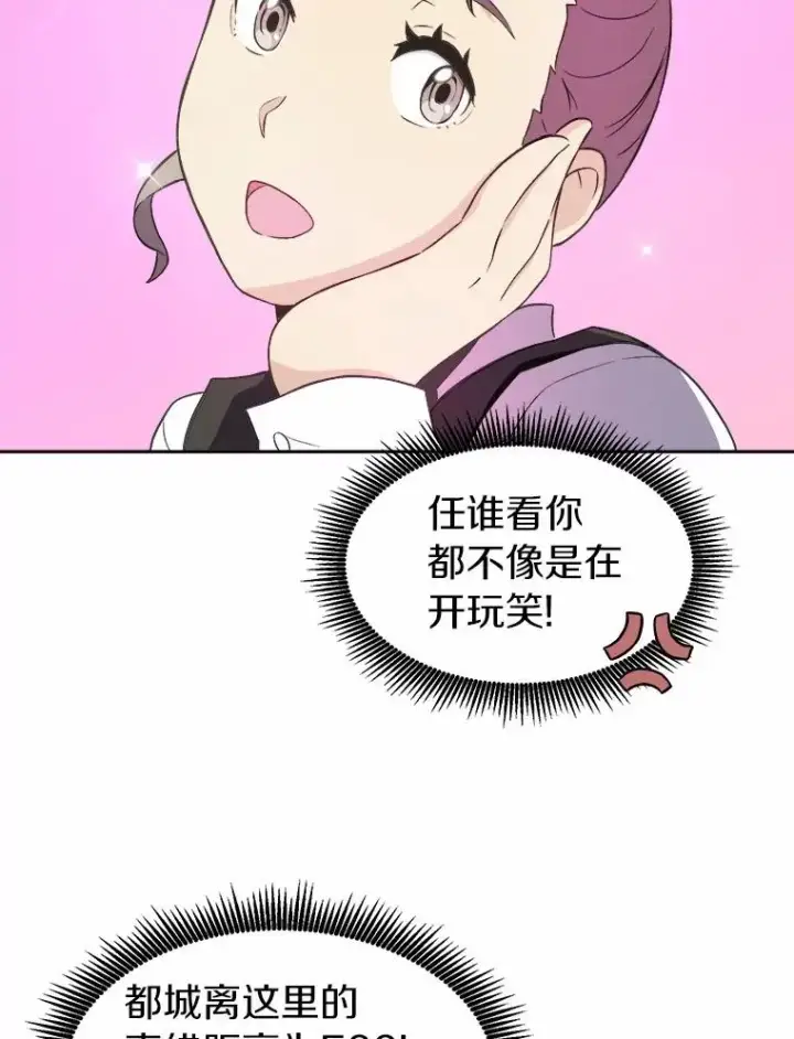 《魔弹射手》14.进贡便当图55