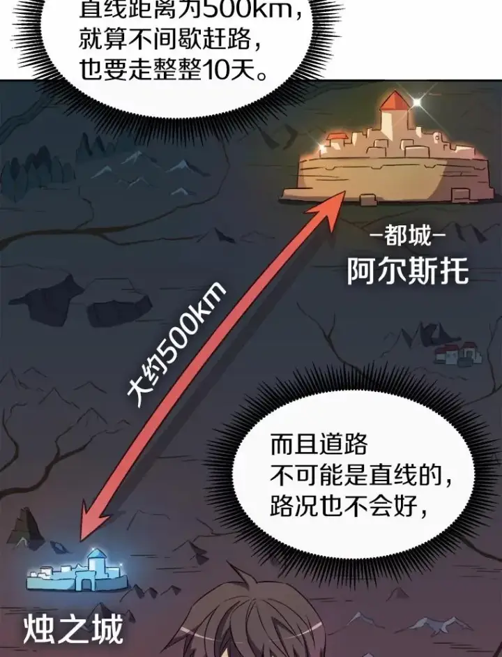《魔弹射手》14.进贡便当图56