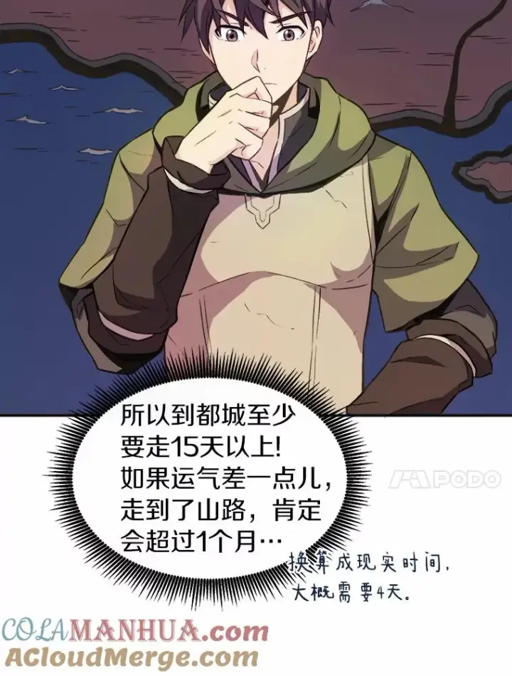《魔弹射手》14.进贡便当图57