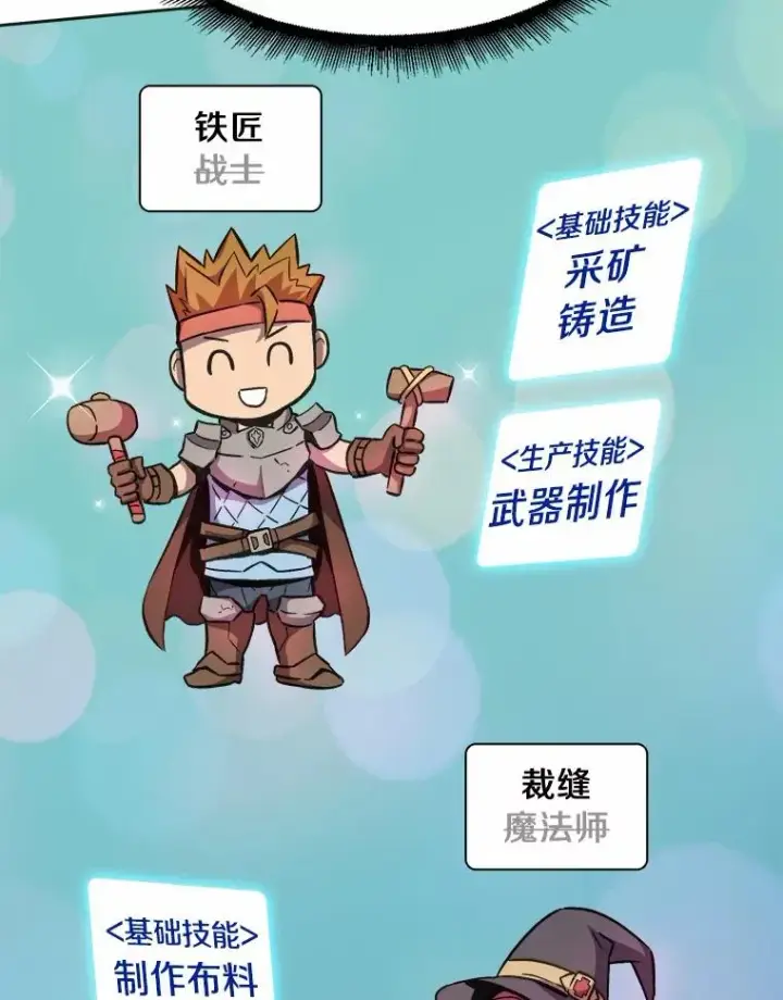 《魔弹射手》14.进贡便当图6