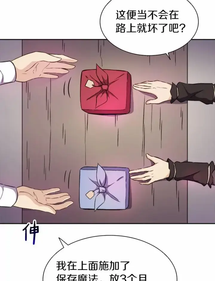 《魔弹射手》14.进贡便当图60