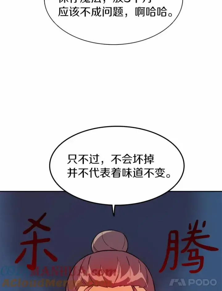 《魔弹射手》14.进贡便当图61