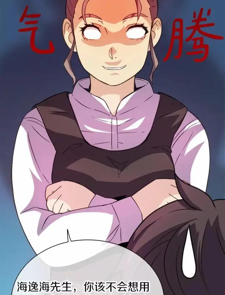 《魔弹射手》14.进贡便当图62