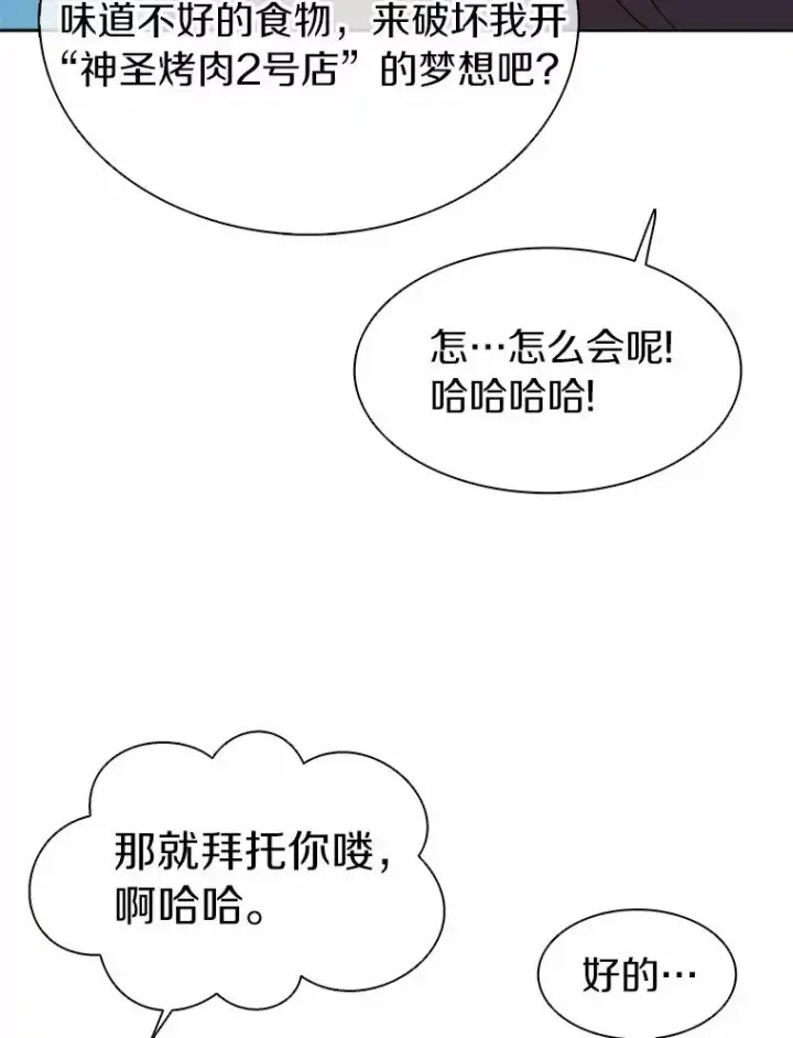 《魔弹射手》14.进贡便当图63