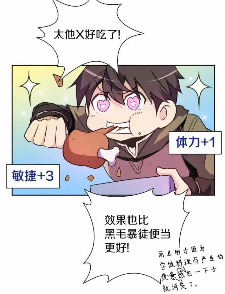 《魔弹射手》14.进贡便当图66