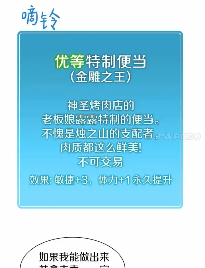 《魔弹射手》14.进贡便当图67