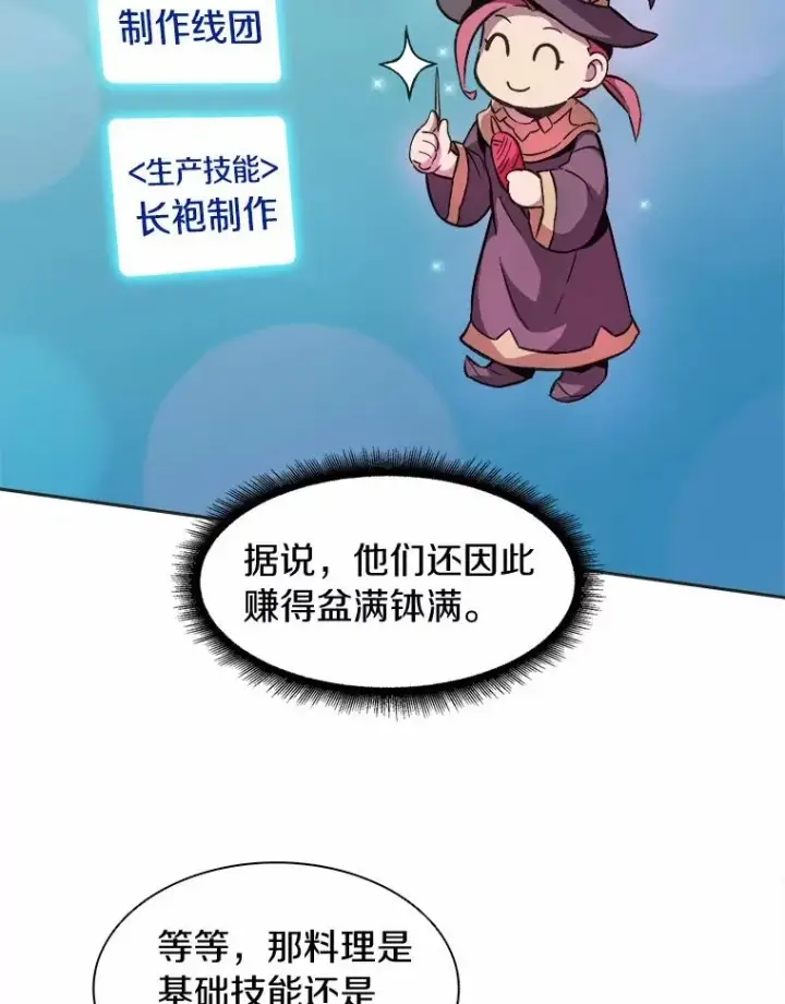 《魔弹射手》14.进贡便当图7