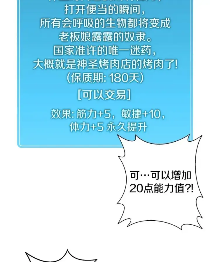 《魔弹射手》14.进贡便当图71