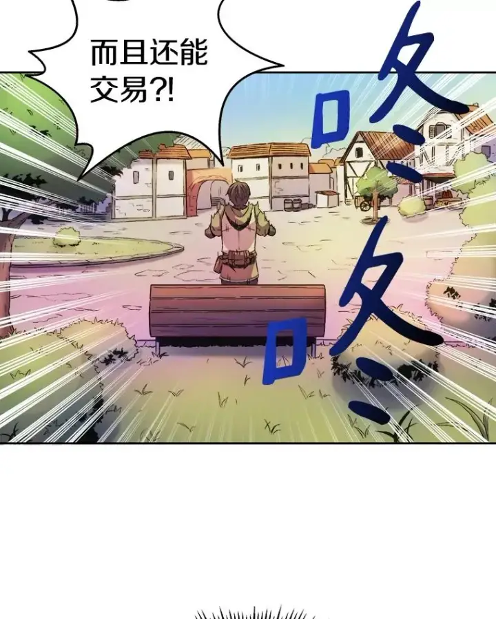 《魔弹射手》14.进贡便当图72