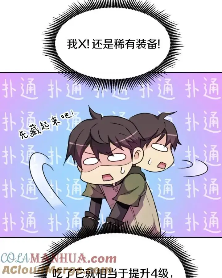 《魔弹射手》14.进贡便当图73