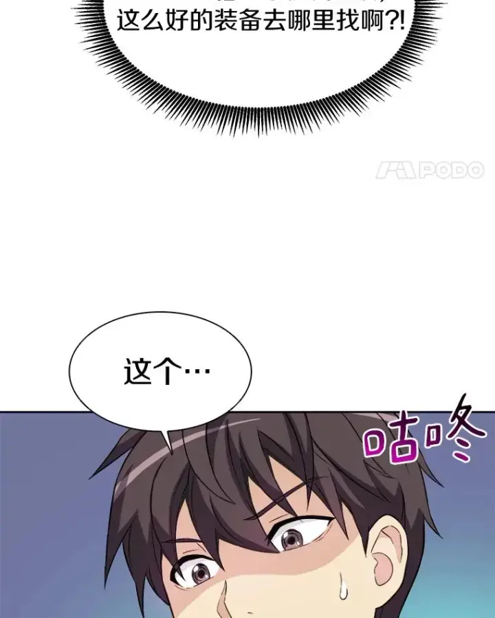 《魔弹射手》14.进贡便当图74