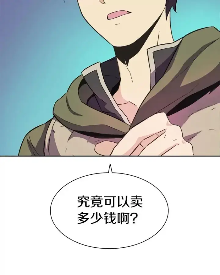 《魔弹射手》14.进贡便当图75