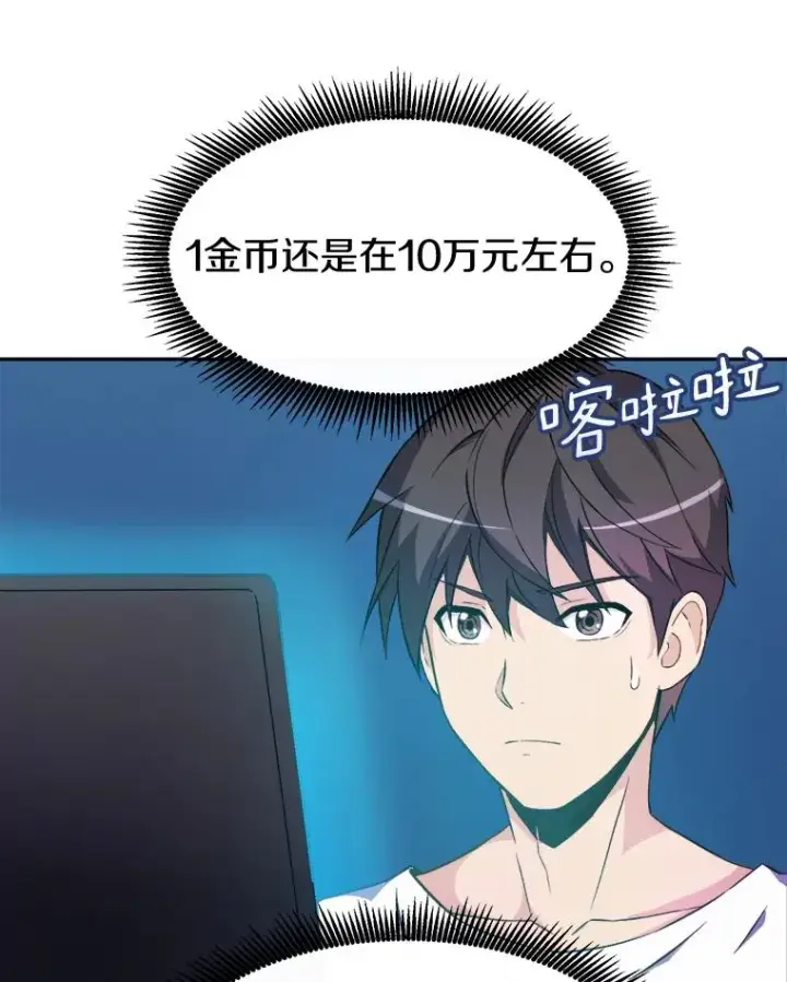 《魔弹射手》14.进贡便当图78