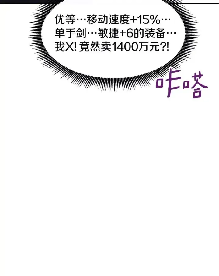 《魔弹射手》14.进贡便当图79