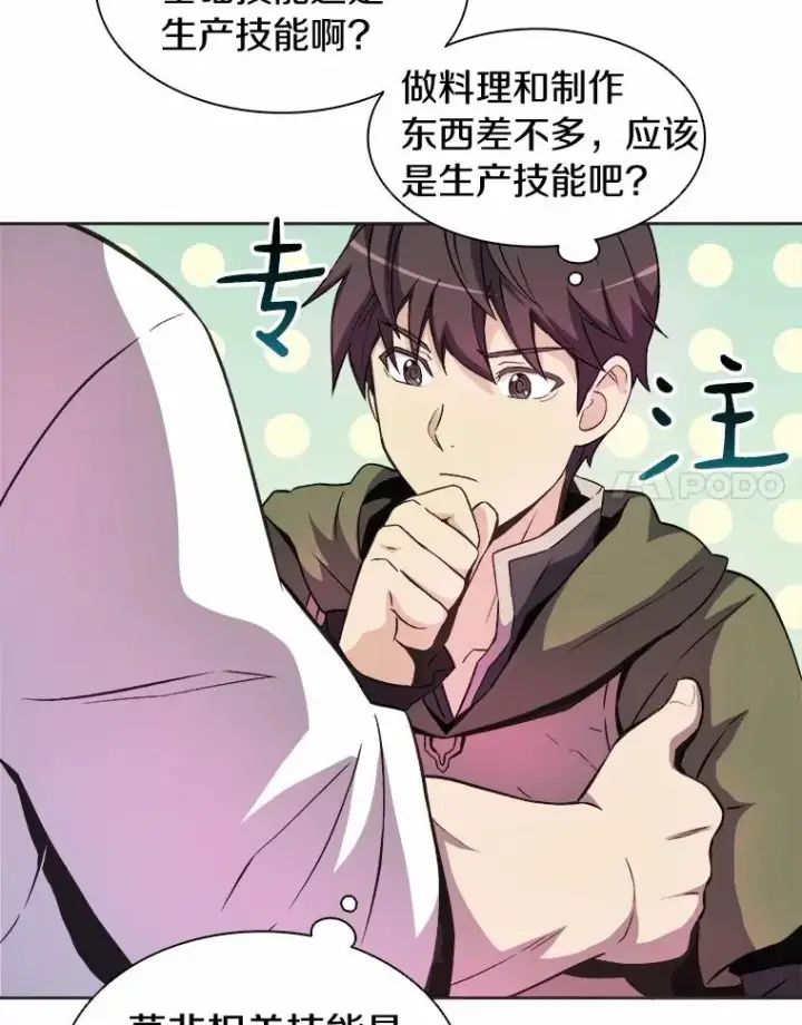 《魔弹射手》14.进贡便当图8