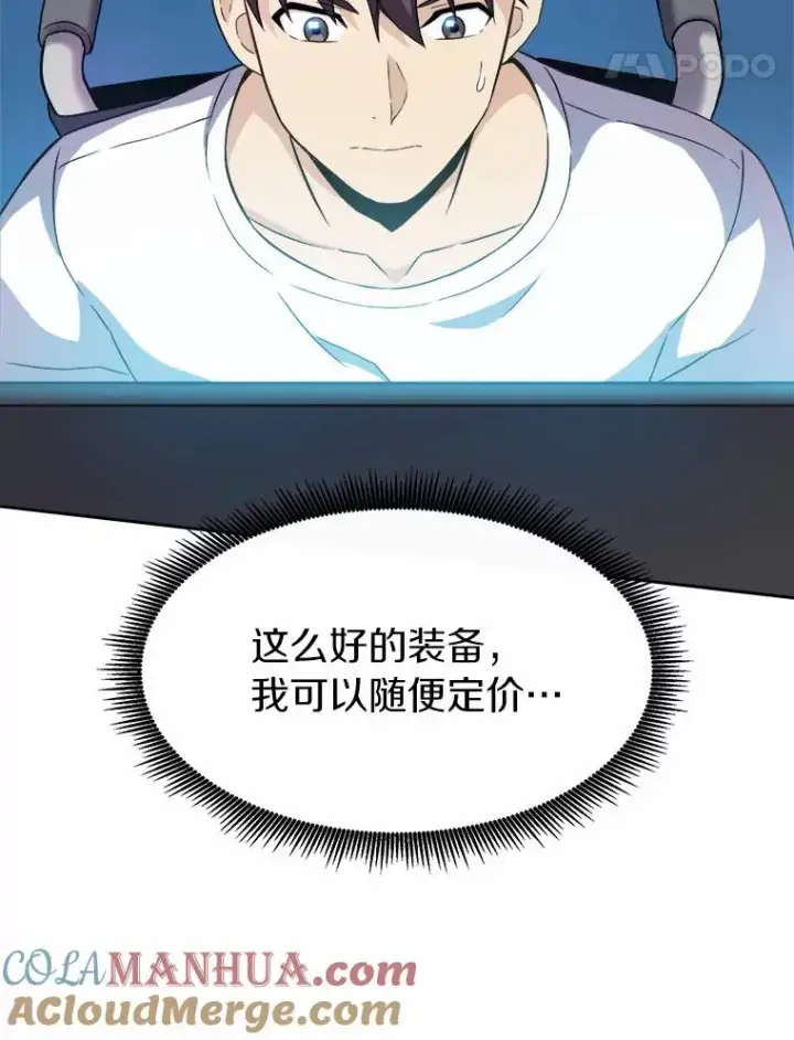 《魔弹射手》14.进贡便当图81