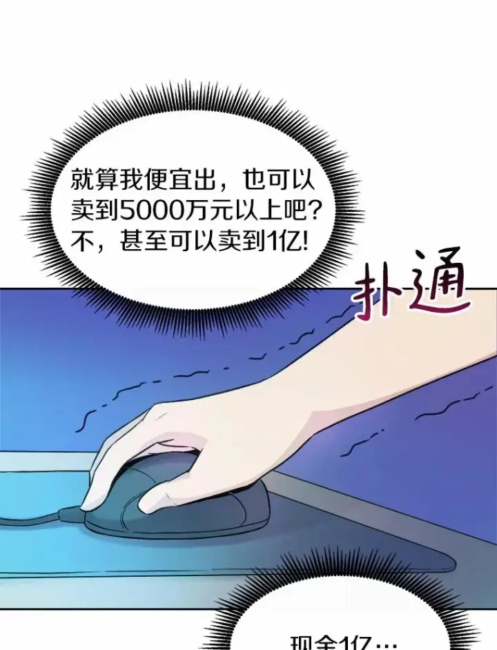 《魔弹射手》14.进贡便当图82