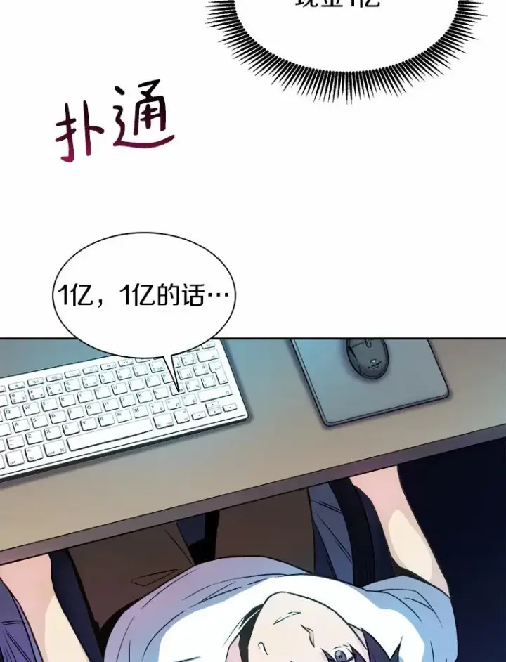 《魔弹射手》14.进贡便当图83