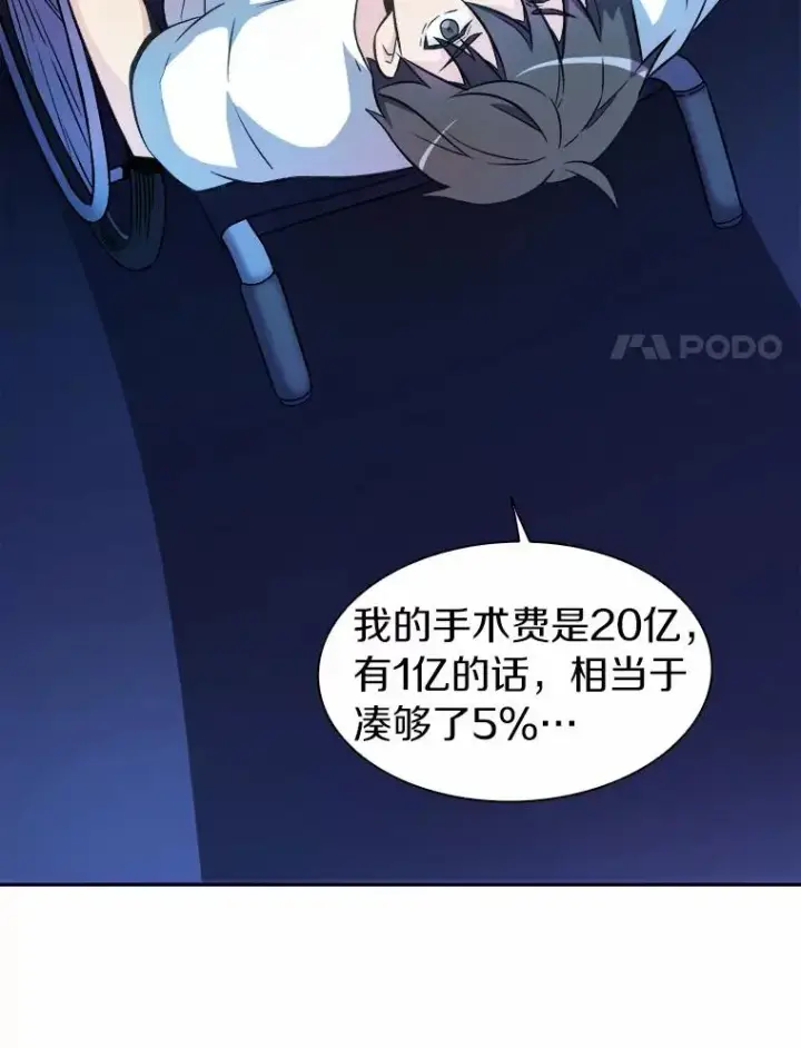 《魔弹射手》14.进贡便当图84