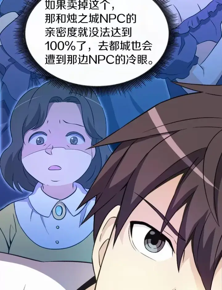 《魔弹射手》14.进贡便当图86
