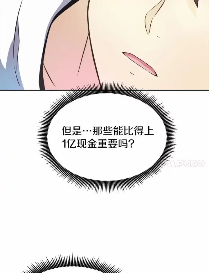 《魔弹射手》14.进贡便当图87