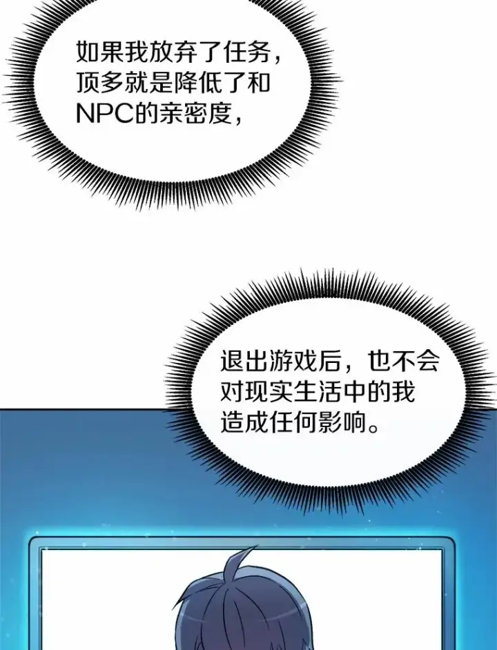 《魔弹射手》14.进贡便当图88