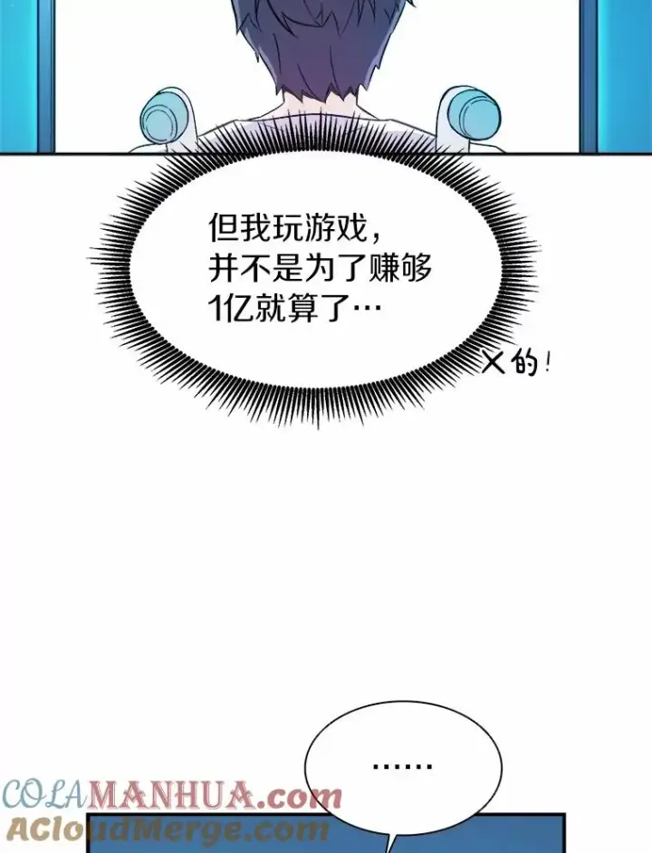《魔弹射手》14.进贡便当图89
