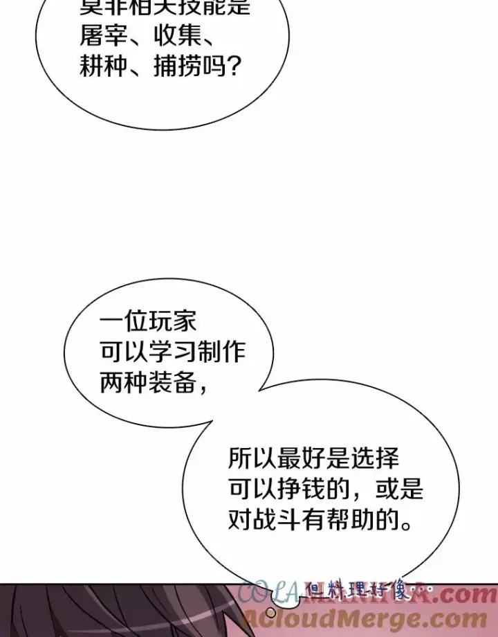 《魔弹射手》14.进贡便当图9