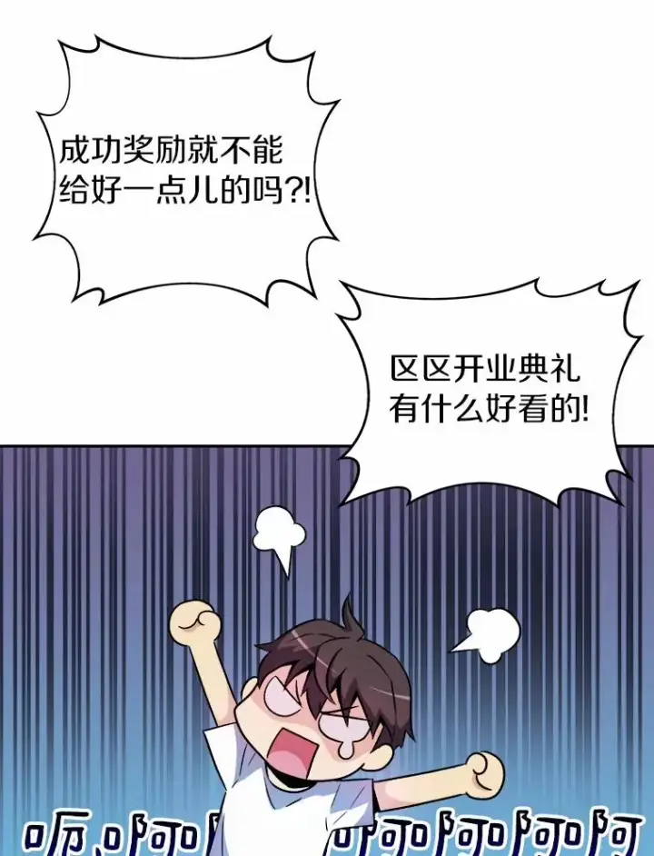 《魔弹射手》14.进贡便当图91