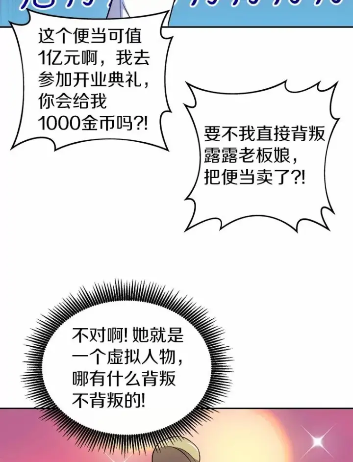 《魔弹射手》14.进贡便当图92