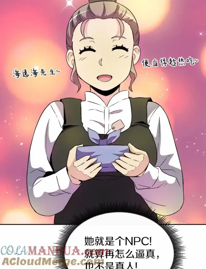 《魔弹射手》14.进贡便当图93
