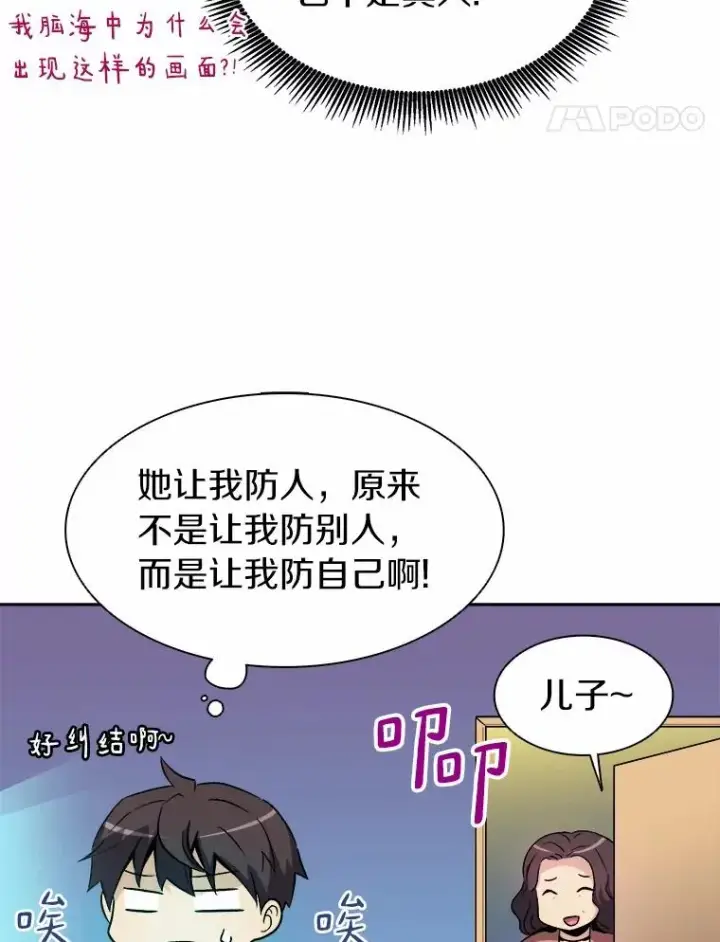 《魔弹射手》14.进贡便当图94