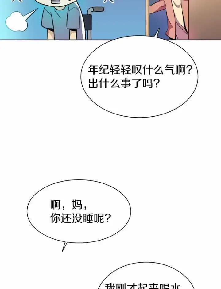 《魔弹射手》14.进贡便当图95