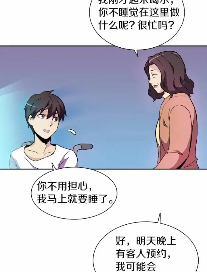 《魔弹射手》14.进贡便当图96