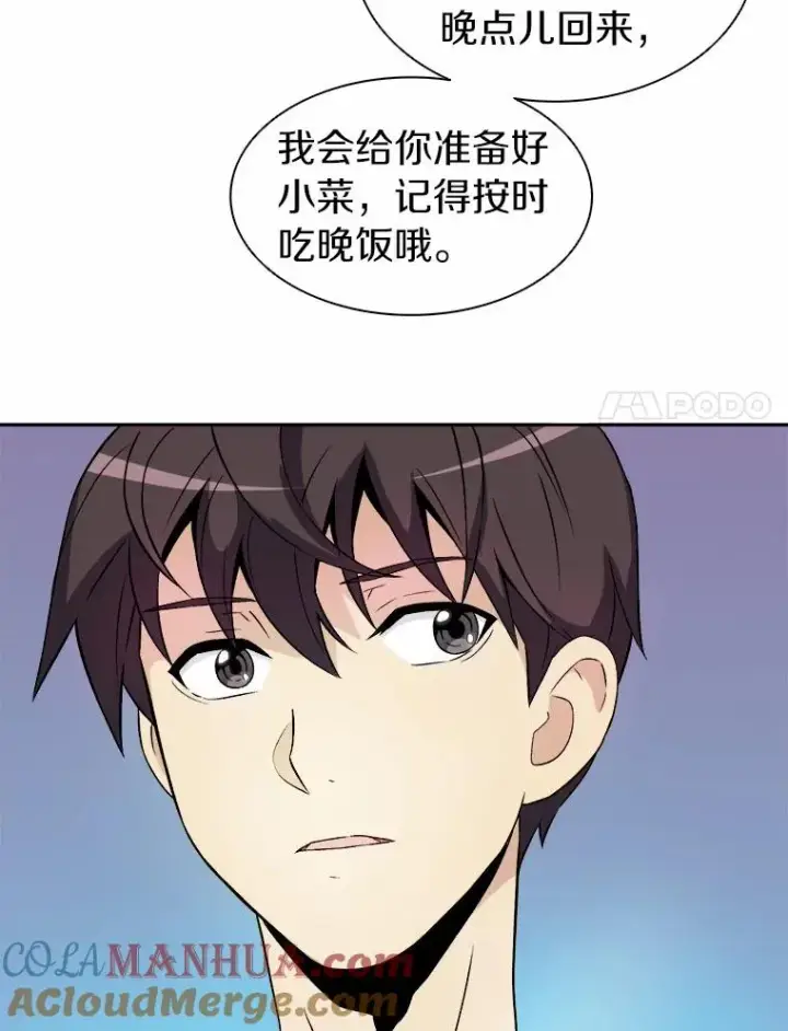 《魔弹射手》14.进贡便当图97