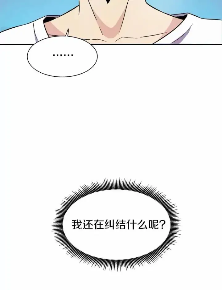 《魔弹射手》14.进贡便当图98