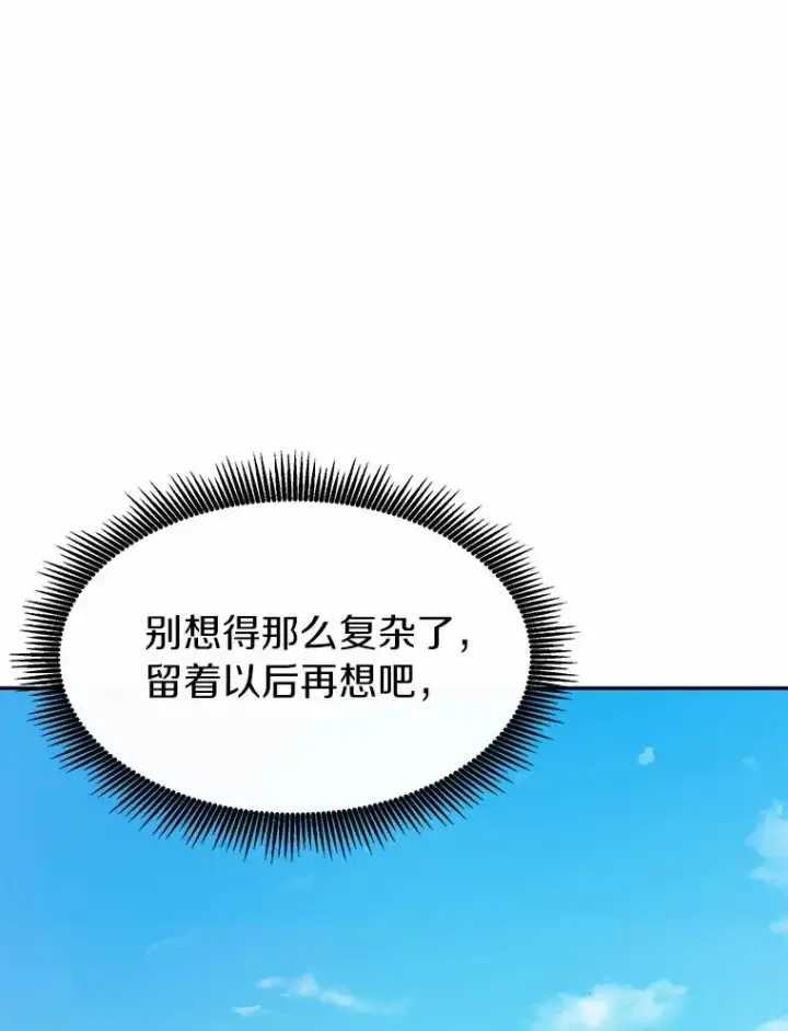 《魔弹射手》14.进贡便当图99