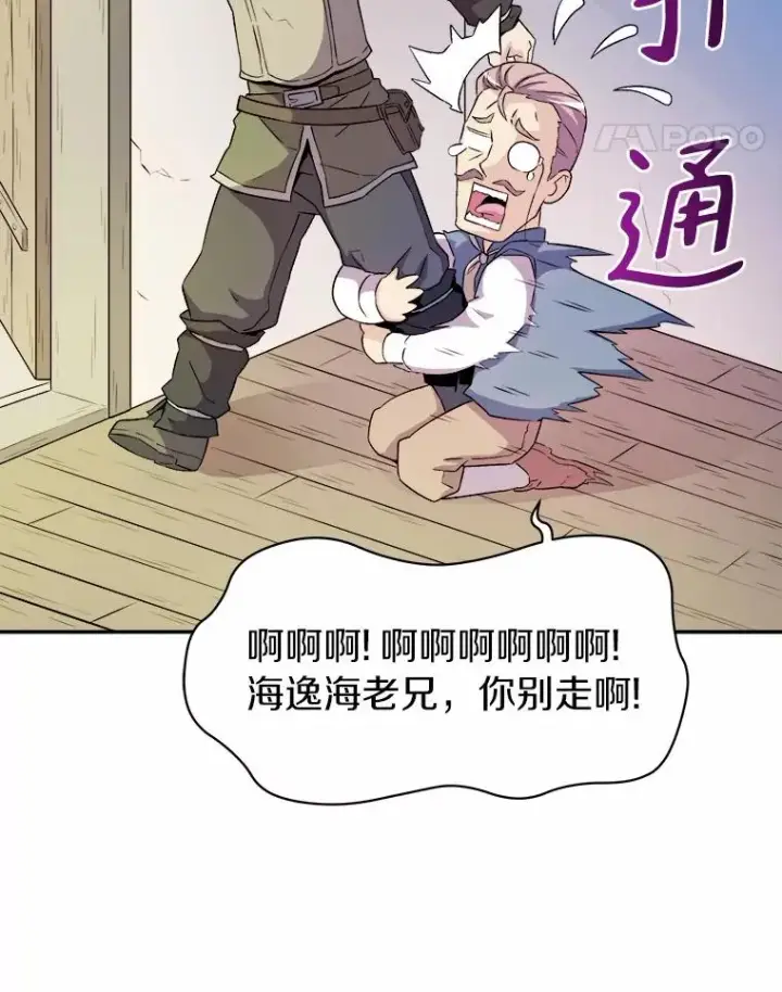 《魔弹射手》15.左右为难图11