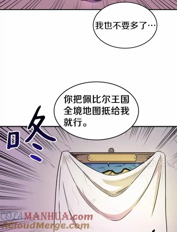 《魔弹射手》15.左右为难图17